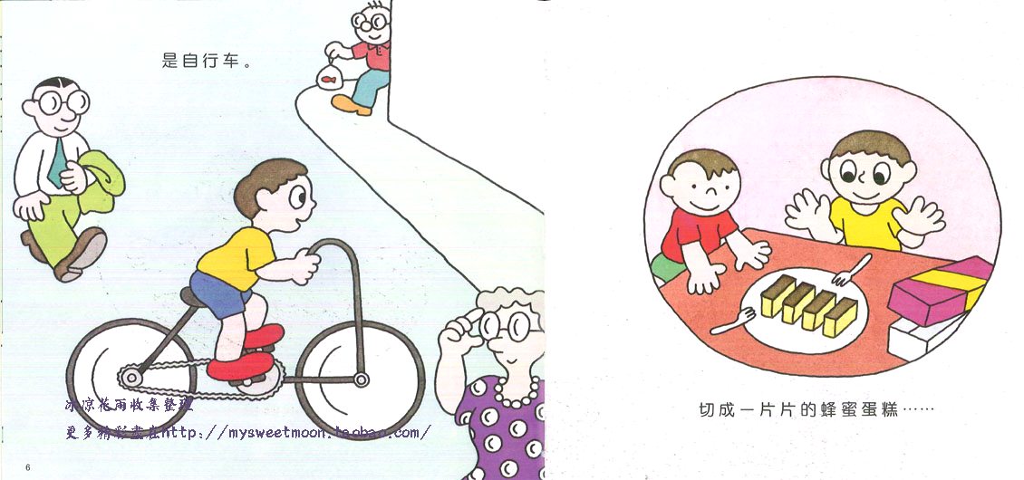 胡萝卜火箭 (01),绘本,绘本故事,绘本阅读,故事书,童书,图画书,课外阅读